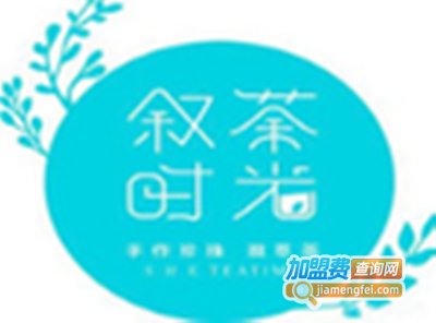 叙茶时光加盟费