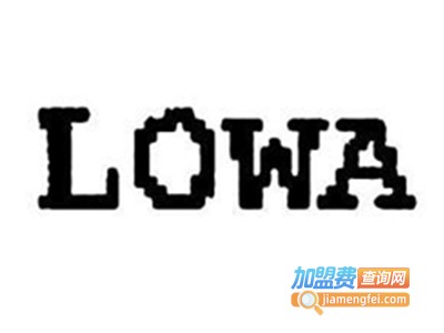 lowa户外鞋加盟费