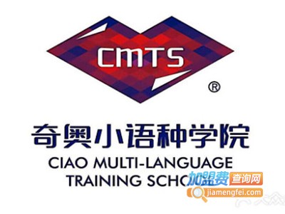 奇奥小语种学院加盟电话