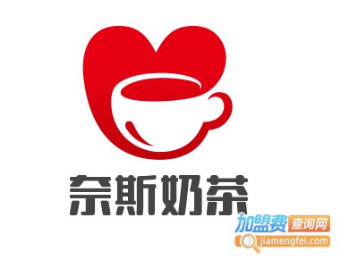 奈斯奶茶加盟费
