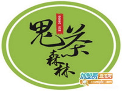 鬼茶森林奶茶加盟费