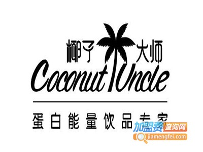 椰子大师加盟电话