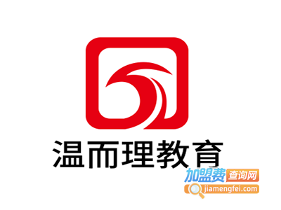 温而理教育加盟费