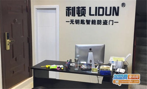 利顿智能防盗门加盟费