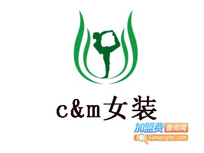 c&m女装加盟费
