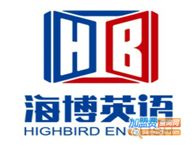 海博英语加盟电话