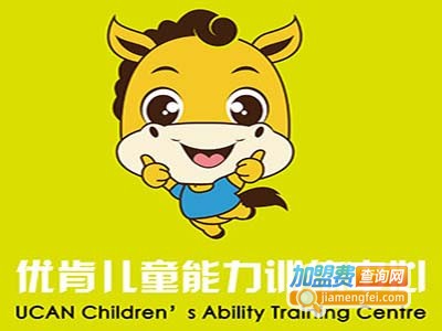 优肯儿童能力训练中心加盟