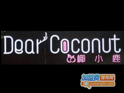 椰小鹿加盟电话