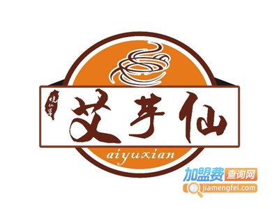 艾芋仙烧仙草加盟电话