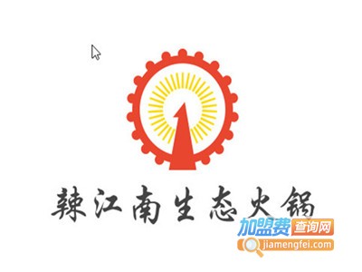 辣江南生态火锅加盟费