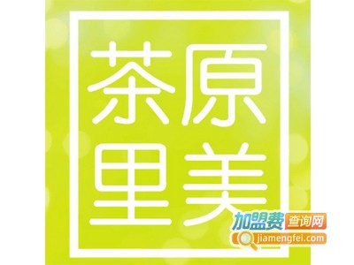 RAETEA茶原里美加盟费