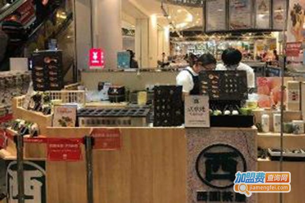 西园茶屋加盟费