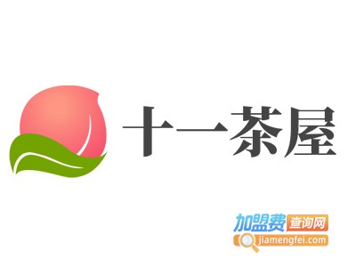 十一茶屋加盟费