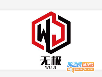 无极跆拳道国际教育加盟费