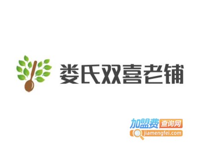 娄氏双喜老铺加盟电话