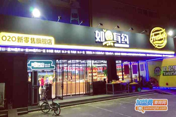 如果有约饮品小镇加盟门店