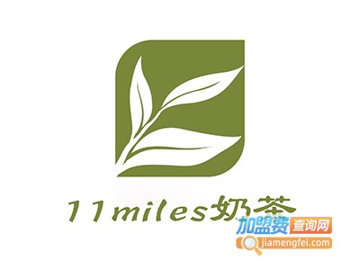 11miles奶茶加盟费