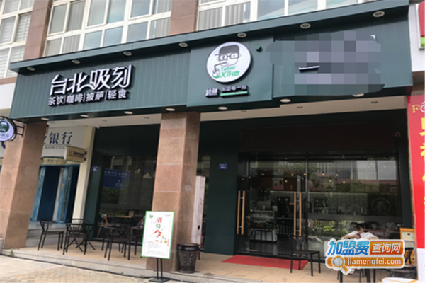 台北吸刻加盟费