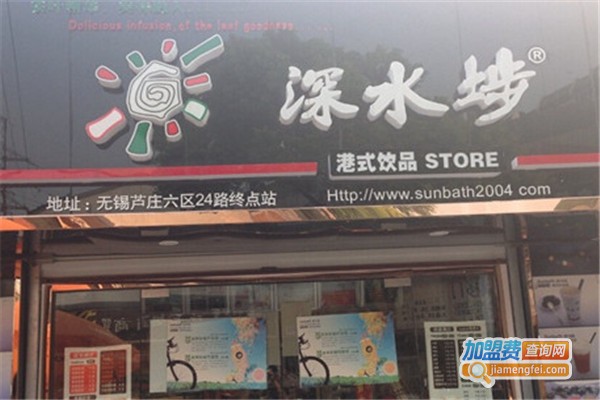 深水埗港式饮品加盟费