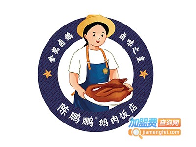 陈鹏鹏卤鹅肉饭店加盟电话