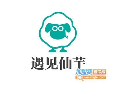 遇见仙芋加盟电话