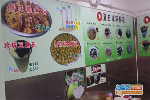 阿妈豆腐花专门店加盟门店