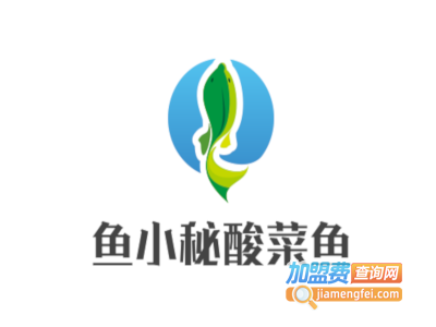 鱼小秘酸菜鱼加盟费