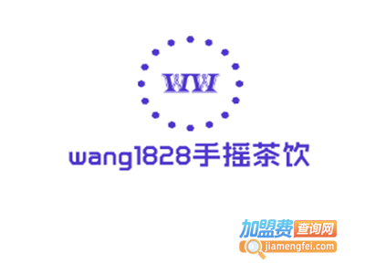 wang1828手摇茶饮加盟费