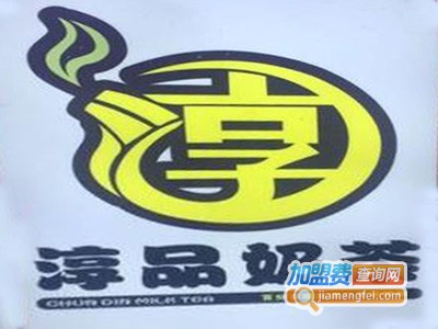 淳品奶茶加盟费