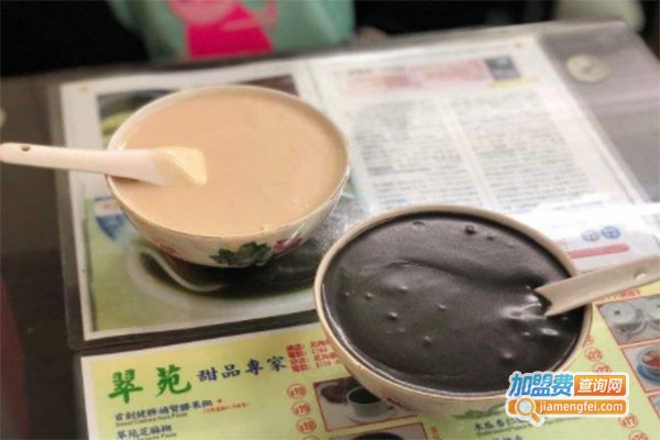 翠苑甜品专家