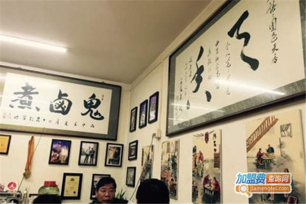 鬼卤煮加盟费