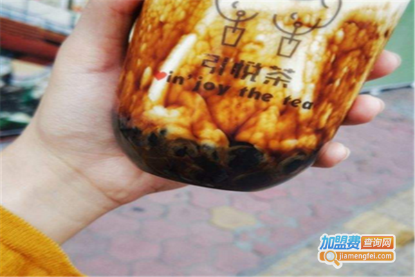 引悦茶加盟费