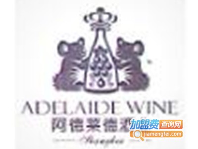 阿德莱德白酒加盟电话