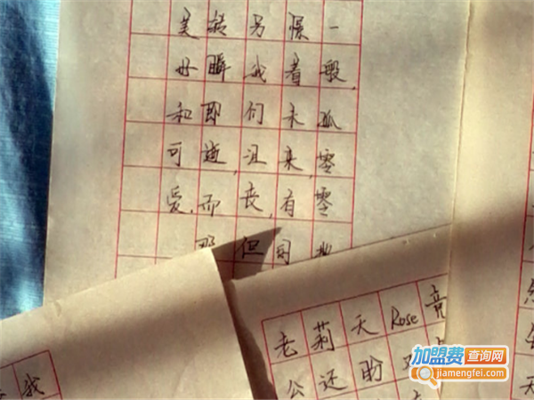 三好练字加盟门店