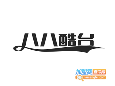 八八酷台式奶茶铺加盟费