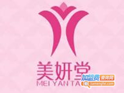 美妍堂美容院加盟费