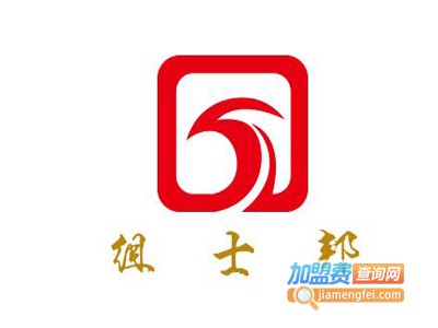 组士邦男装加盟费