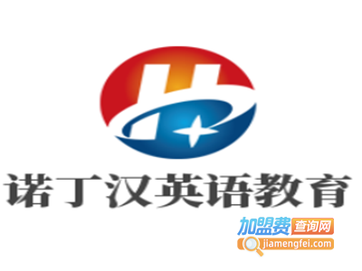 诺丁汉英语教育加盟电话