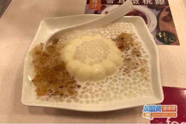 绿林甜品