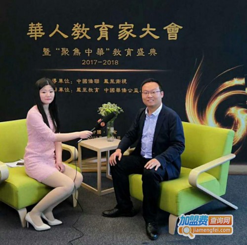华人教育加盟费