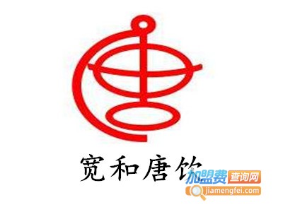 宽和唐饮加盟费