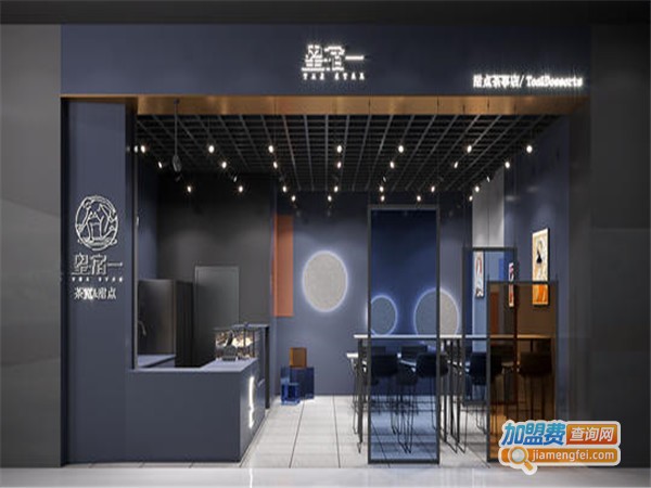 星宿甜品茶事加盟门店