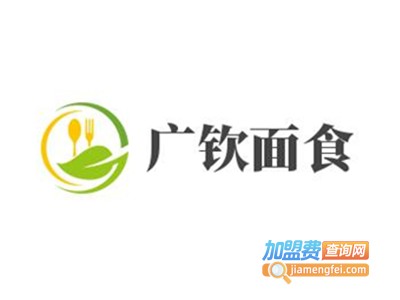 广钦面食加盟