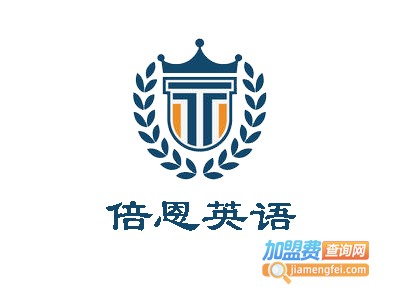 倍恩英语加盟电话