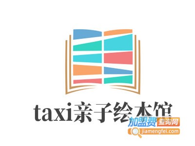 taxi亲子绘本馆加盟