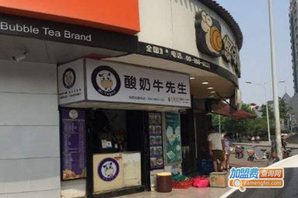 酸奶牛先生加盟费