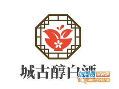 城古醇白酒加盟费