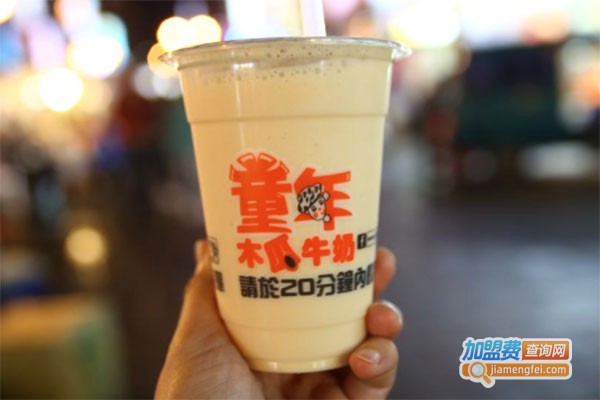 童年木瓜牛奶