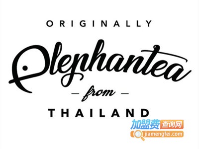 elephantea茵象泰茶加盟费