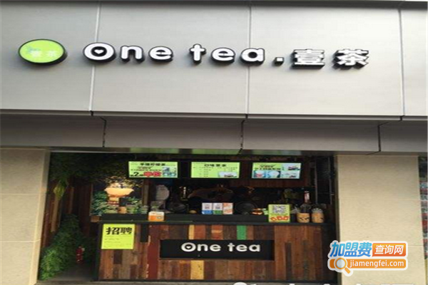 tea one壹茶手作加盟费